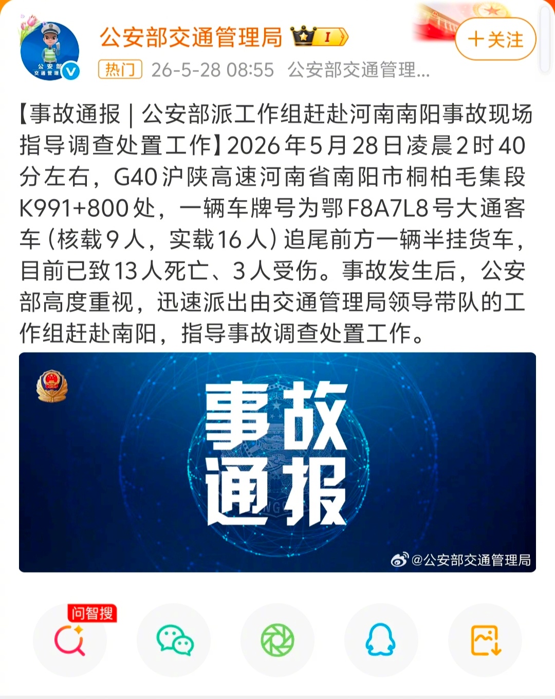 一超载客车追尾货车致13死3伤 注意看出事时间，凌晨2:40左右。而根据相关规定