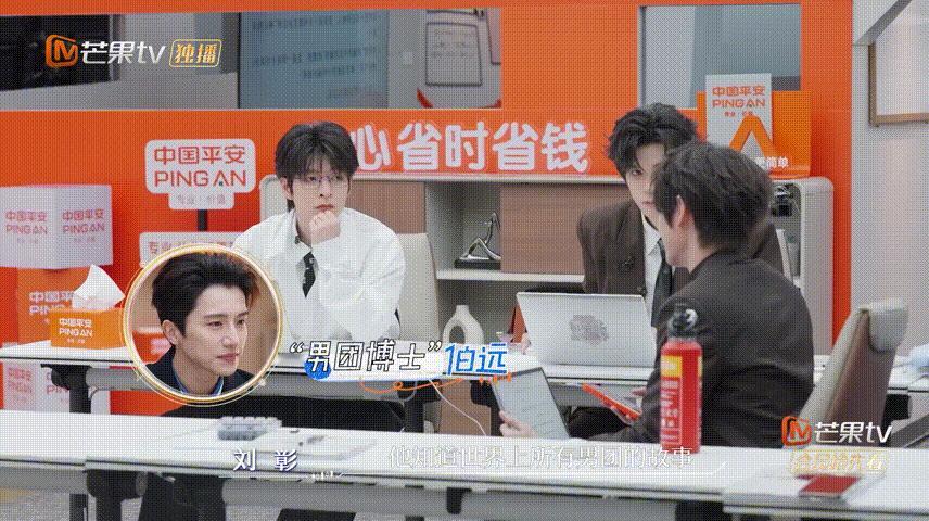 伯远知道世上所有男团的瓜初入职场金融季谁懂啊！真的超想和伯远坐在一起聊一整晚八卦