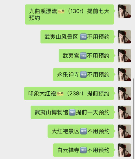 武夷山会惩罚每一个不提前预约的人😭😭
