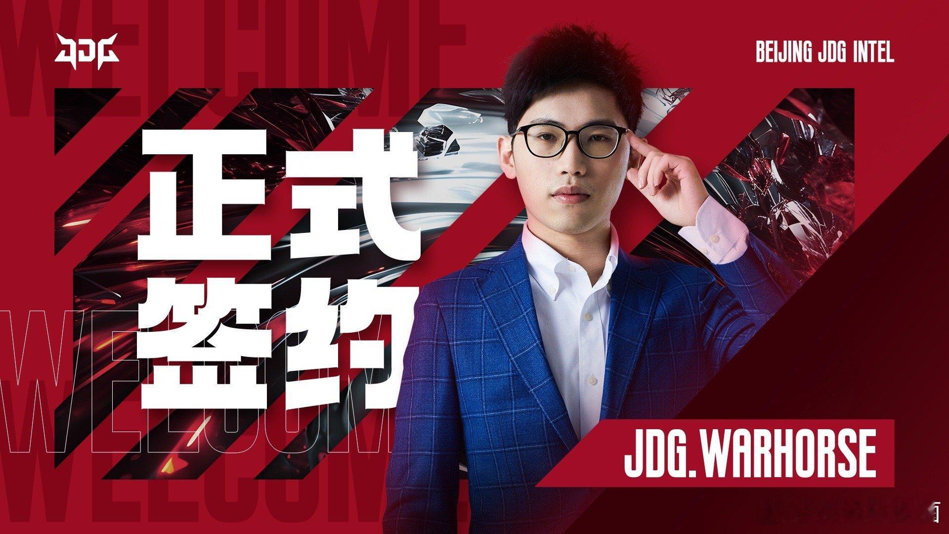 来真的啊？粉丝热议战马教练加盟JDG：祝你成功吧！这是五一不是愚人节[喵喵]今日