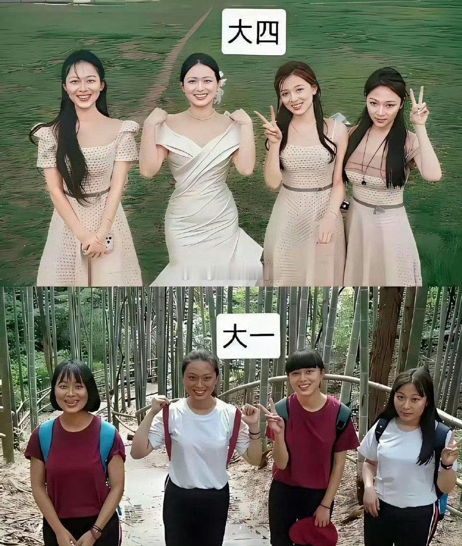 大学真是一个高级美容院，毕业后人都变了 