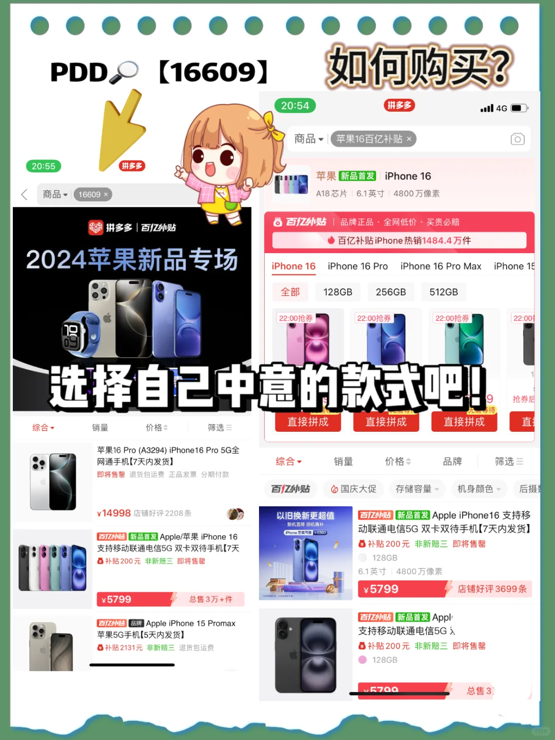 iPhone16哪里买才便宜啊❗❗❗❗