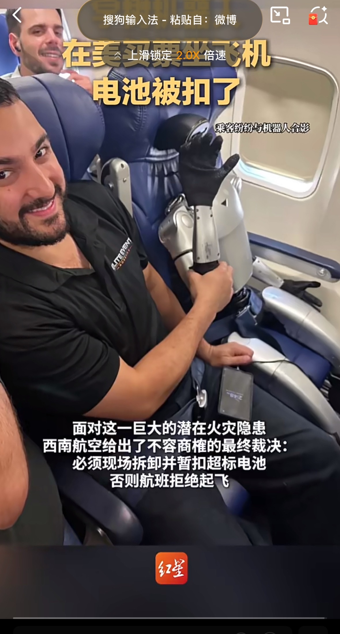 🤖中国机器人“持证登机”，太科幻了！宇树G1机器人因托运超重，在美国买机票当乘