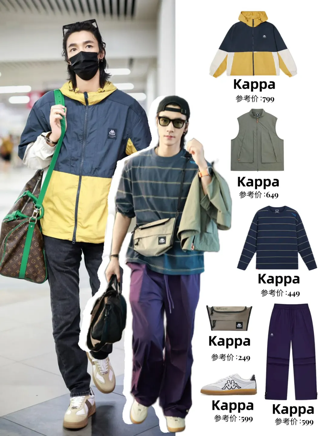 此沙私服穿搭✈️时尚潮男机场秀～