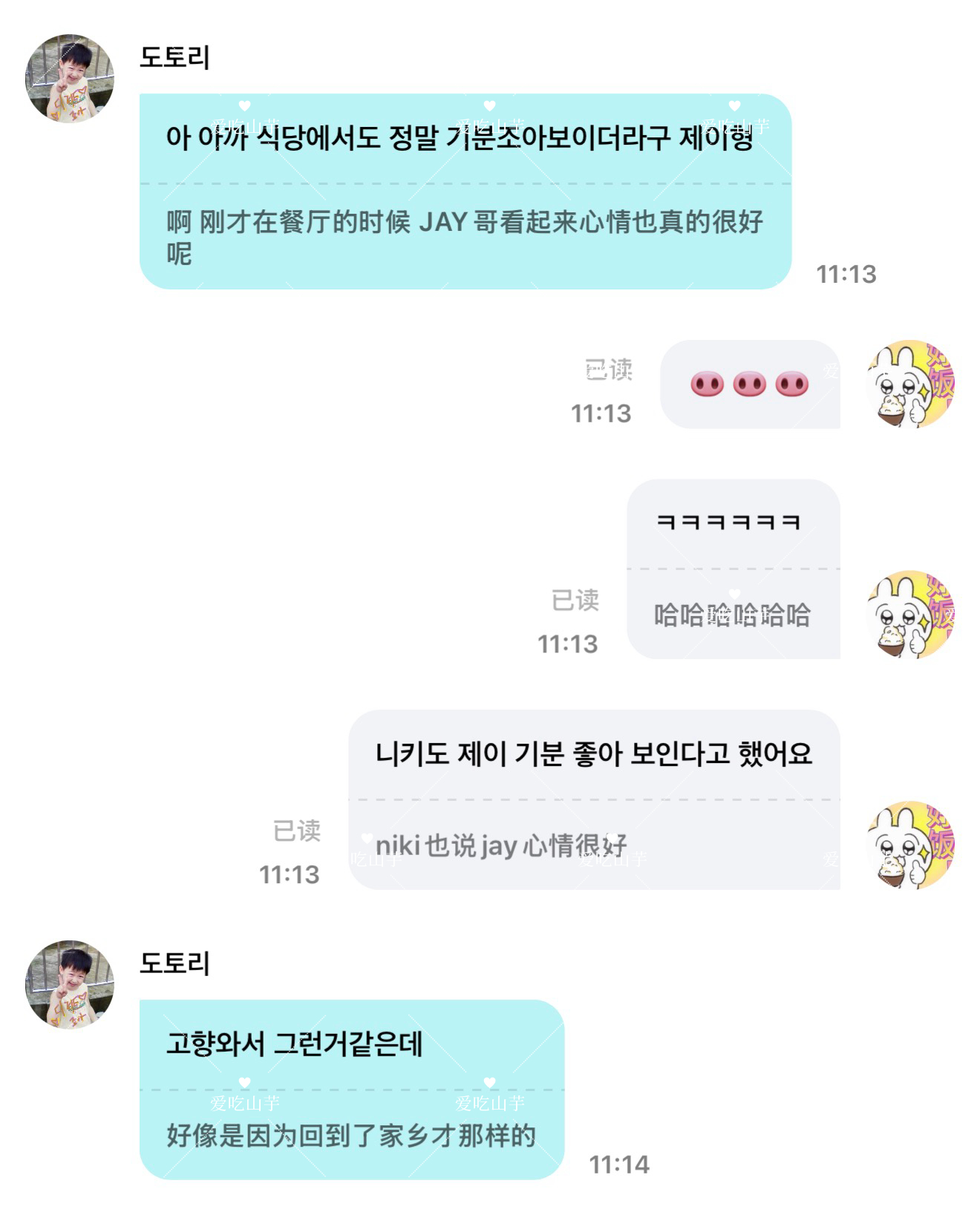 柚南疆的盆盆日记 看到我家村村雨雨发来几乎一模一样的报备信息 我的心情十分美丽?