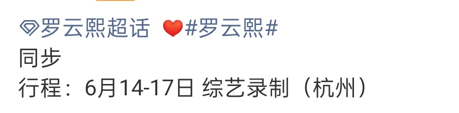 罗云熙将录制天赐的声音 罗云熙将录制《天赐的声音》，期待歌手罗云熙~罗云熙天赐的