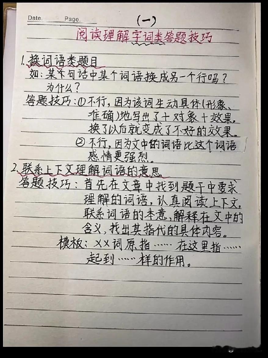 “太后悔了”！！孩子到了初中，语文成绩提不上去，自从看到同桌学霸的这份满分答题公