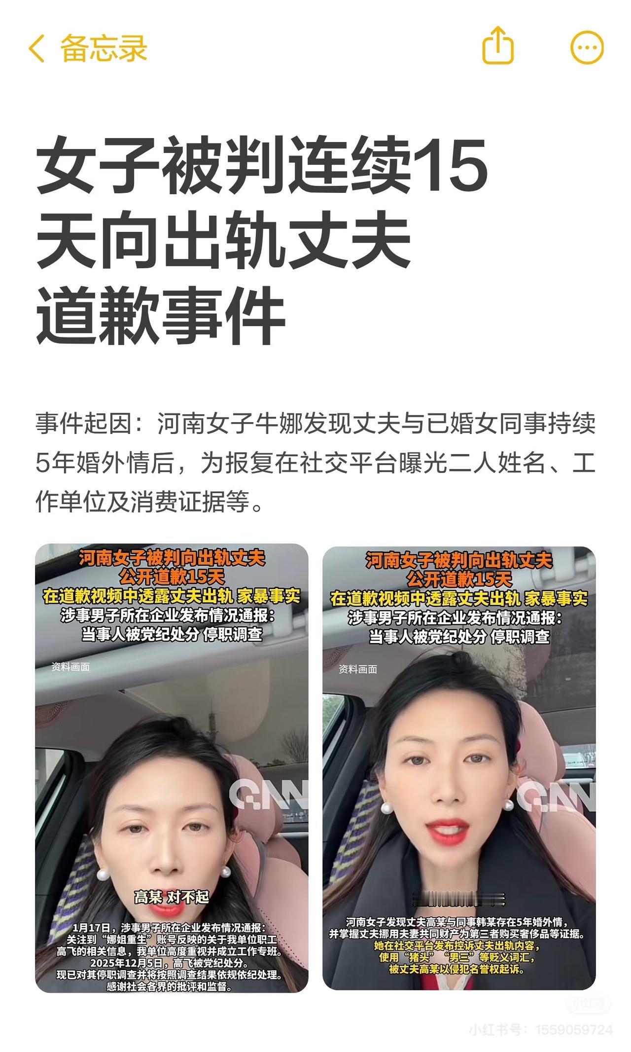 娜姐说，这15天的道歉视频，每一句“对不起”都像在撕开17年婚姻的伤疤，PTSD