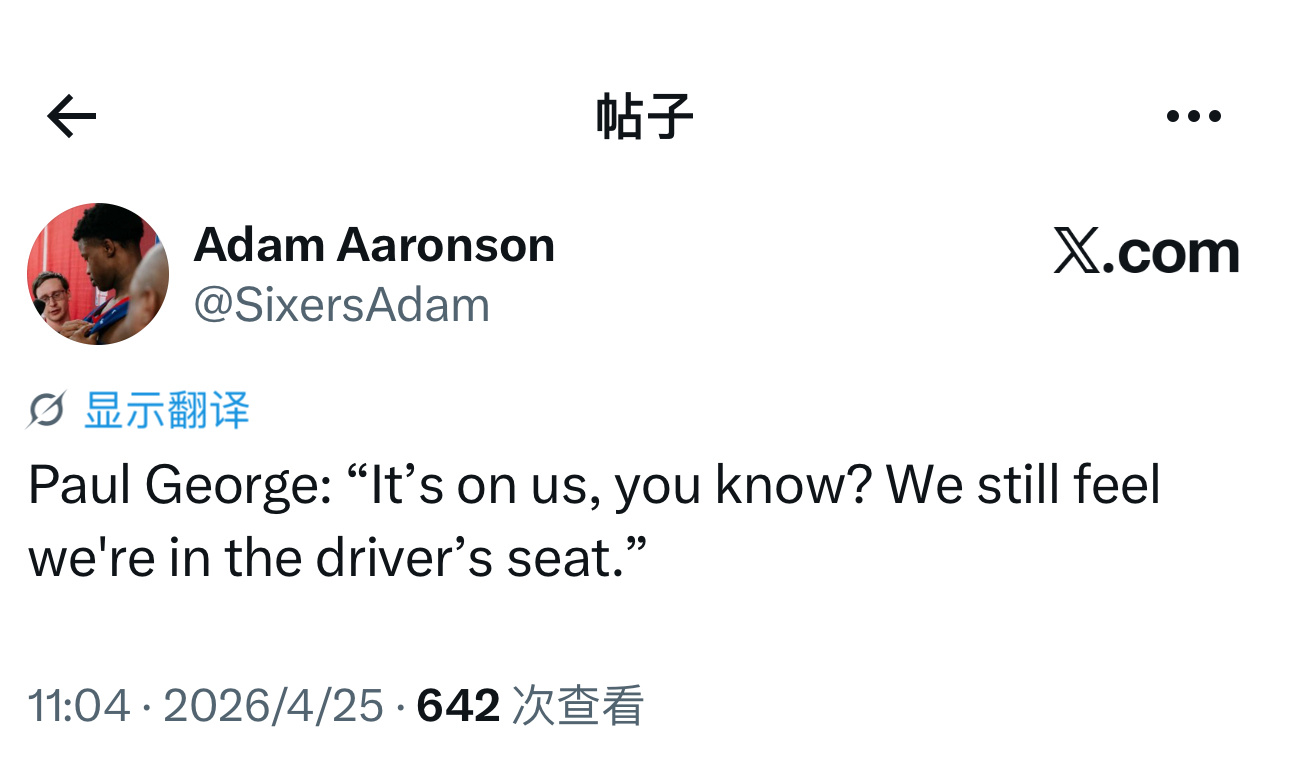 保罗·乔治赛后采访时，谈及本轮季后赛的走向：“这（责任）取决于我们自己，你懂吧？