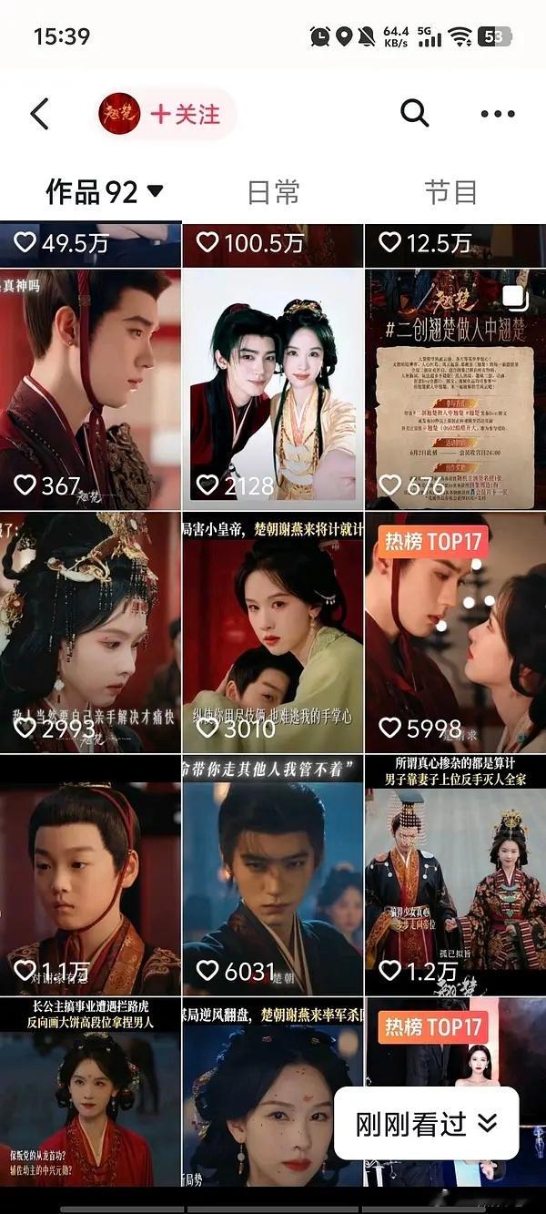 翘楚热度没记错的话👖没跟抖分手吧陈都灵周翊然的《翘楚》在抖子的数据居然这么差吗