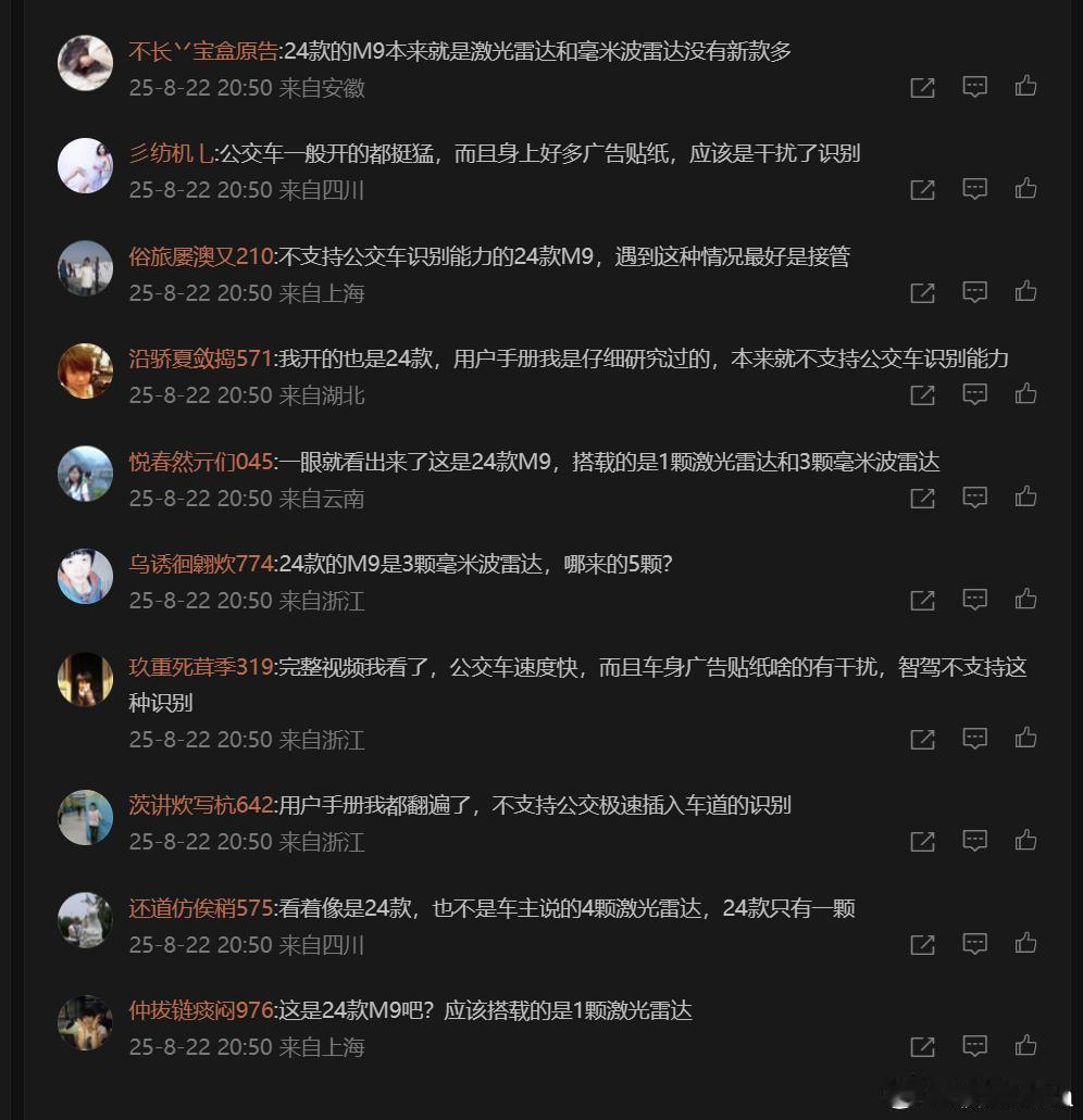 赛力斯的赛博阴兵因为啥盯上我？我只是写了岚图岚海智混动力系统，只是提了一句赛力斯
