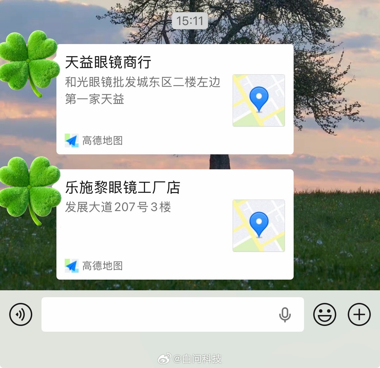 315调查眼镜到底有多暴利正有计划去买新眼镜的感觉度数涨了 戴着眼镜都看不清🤓