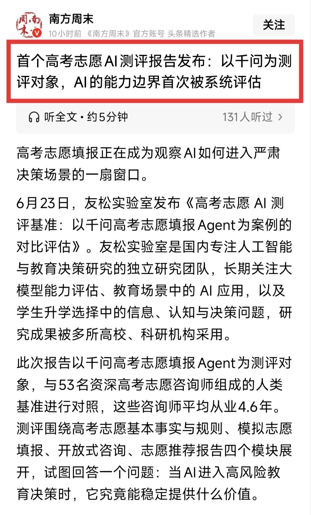 简直让人大跌眼镜！花大几千请的“资深高报师”，结果一查，人家上个月还在卖房！
 
