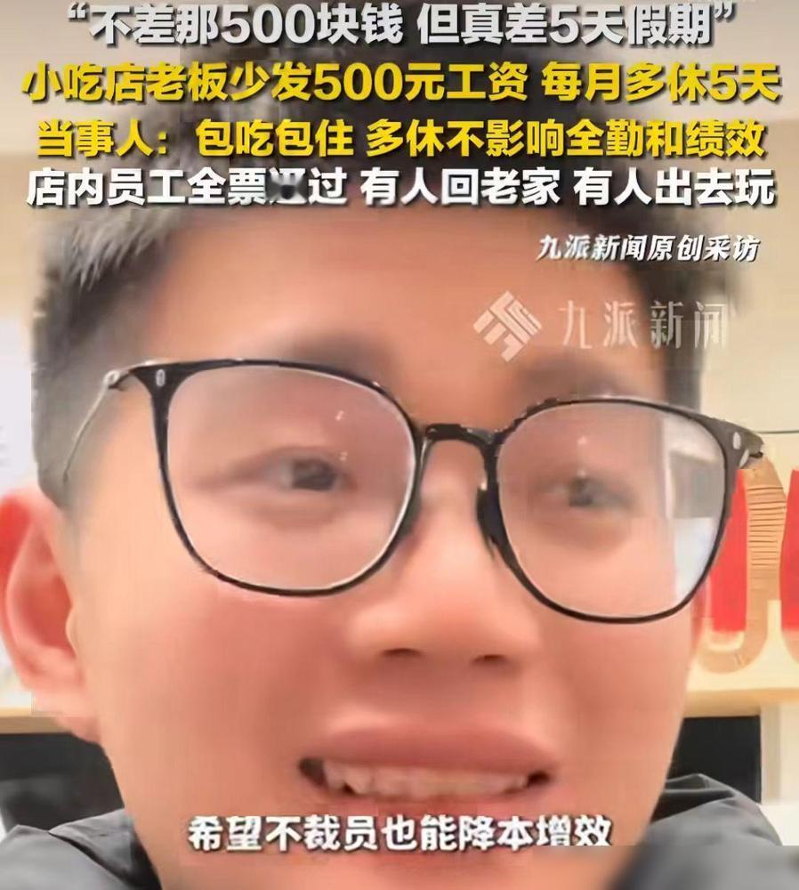 淡季小吃店不需要那么多员工，老板又想不裁员，就和7个员工商量：12月淡季少发50