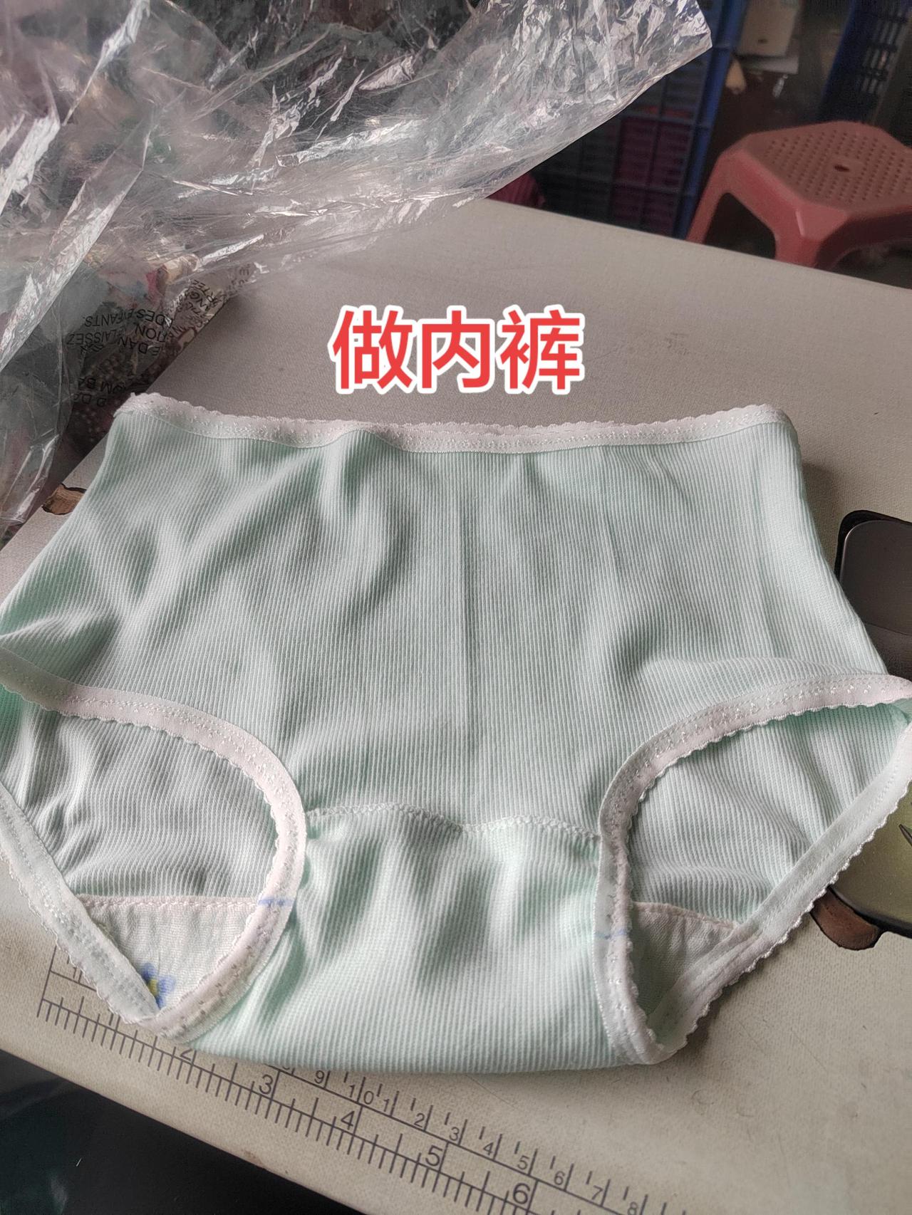 自己做了一条内裤，底档加了1片三层纱，清洗之后，试穿非常贴身。
今年做了10几条