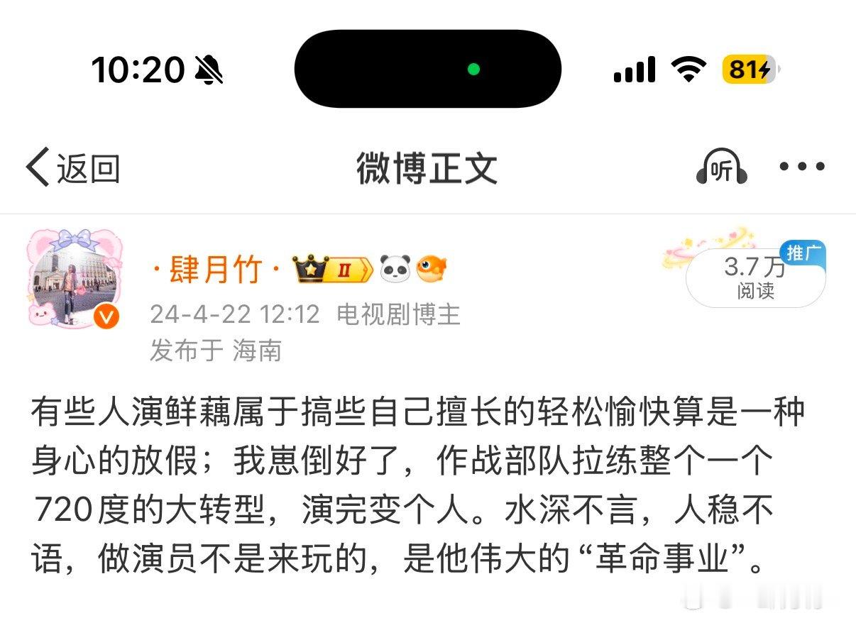 他不一样。 