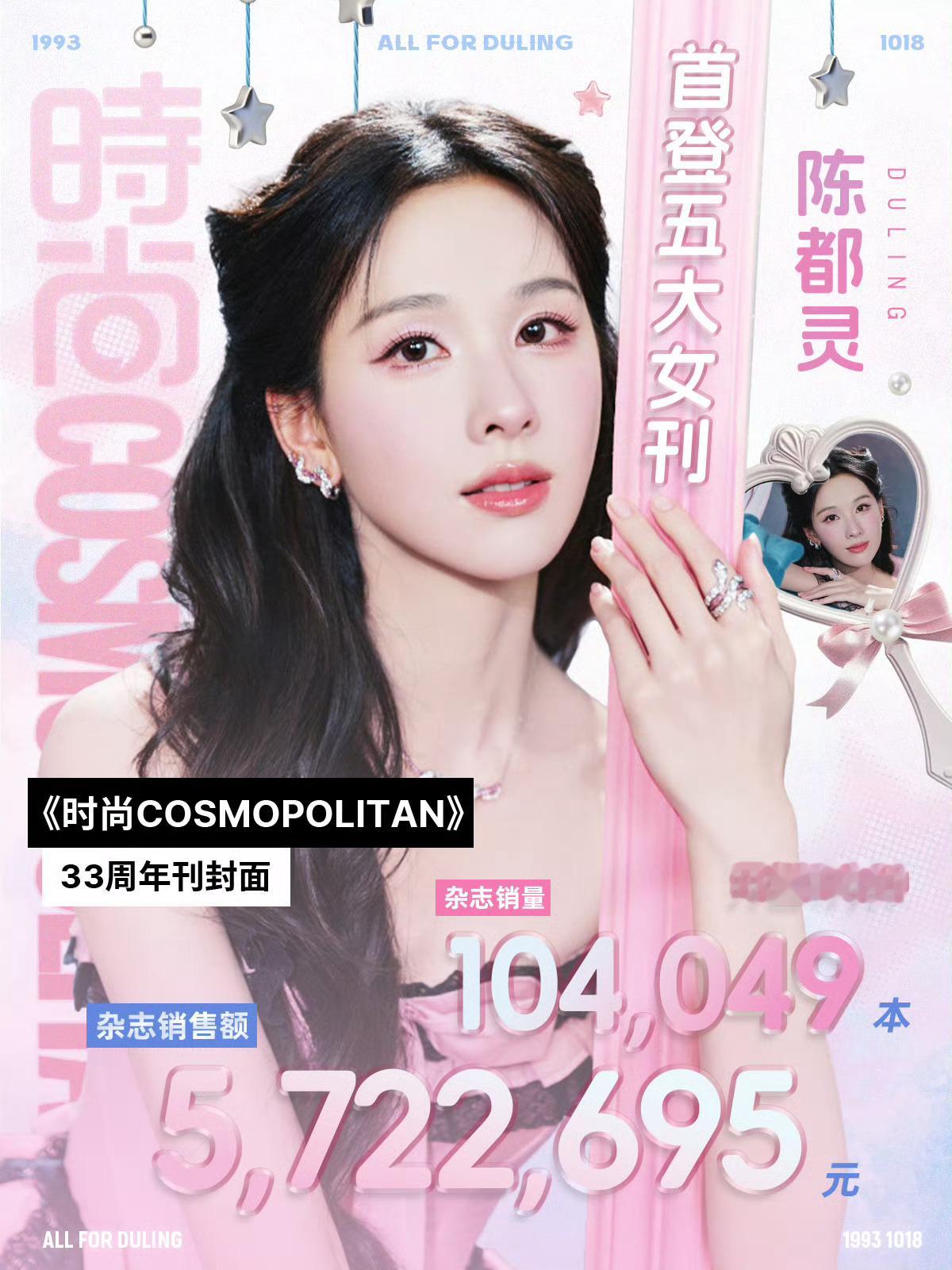 陈都灵 忽然翻想起第一本欣漾，那时候所有人都在盼秒切，心里还在偷偷做梦，秒切能冲