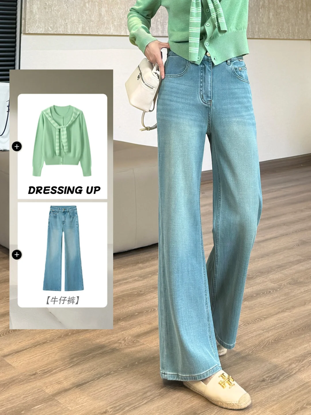 春季爆款牛仔裤，实力藏肉微喇裤！！