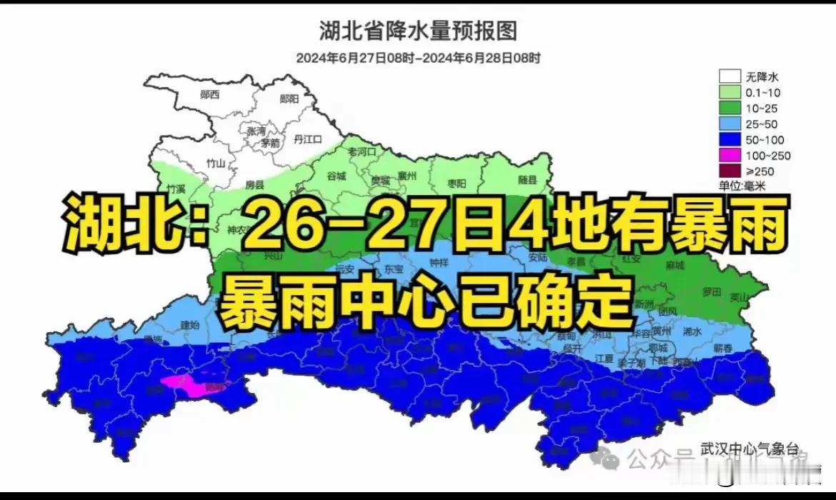 湖北省包括十堰吗？这雨为什么也绕着十堰下。  #湖北# #十堰#