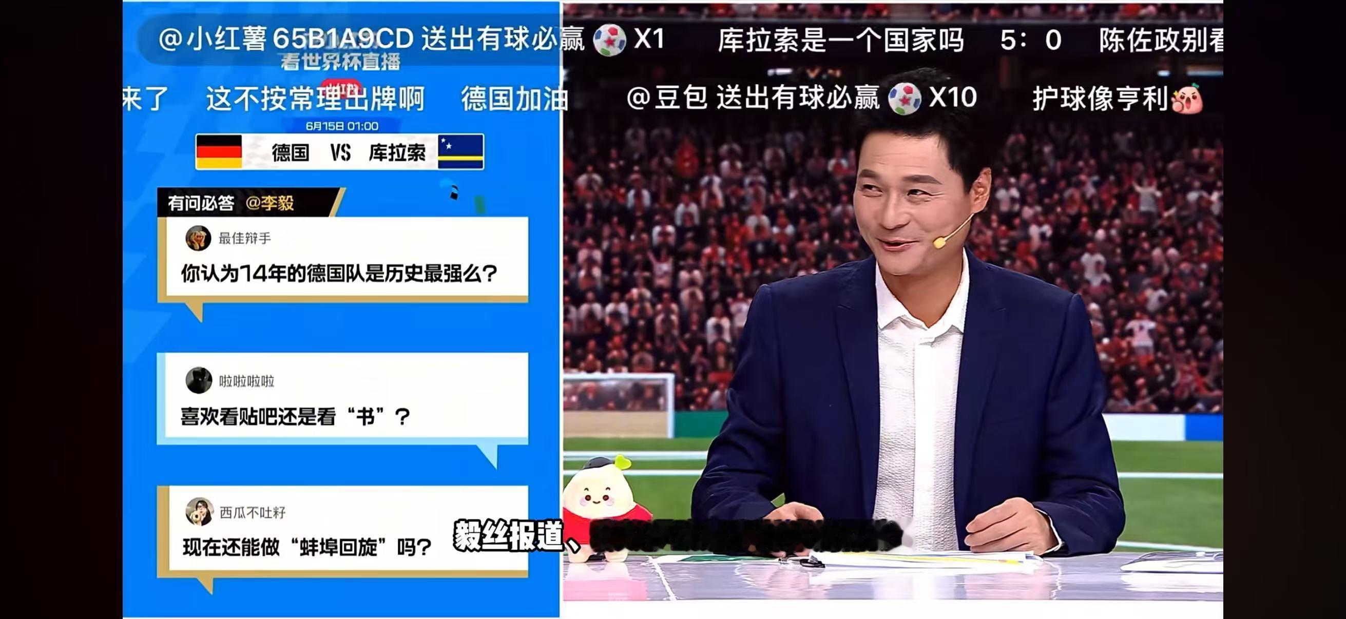 前国脚李毅陷世界杯解说事故 回看防守镜头特别触动，球员奋不顾身扑身硬挡重炮射门，