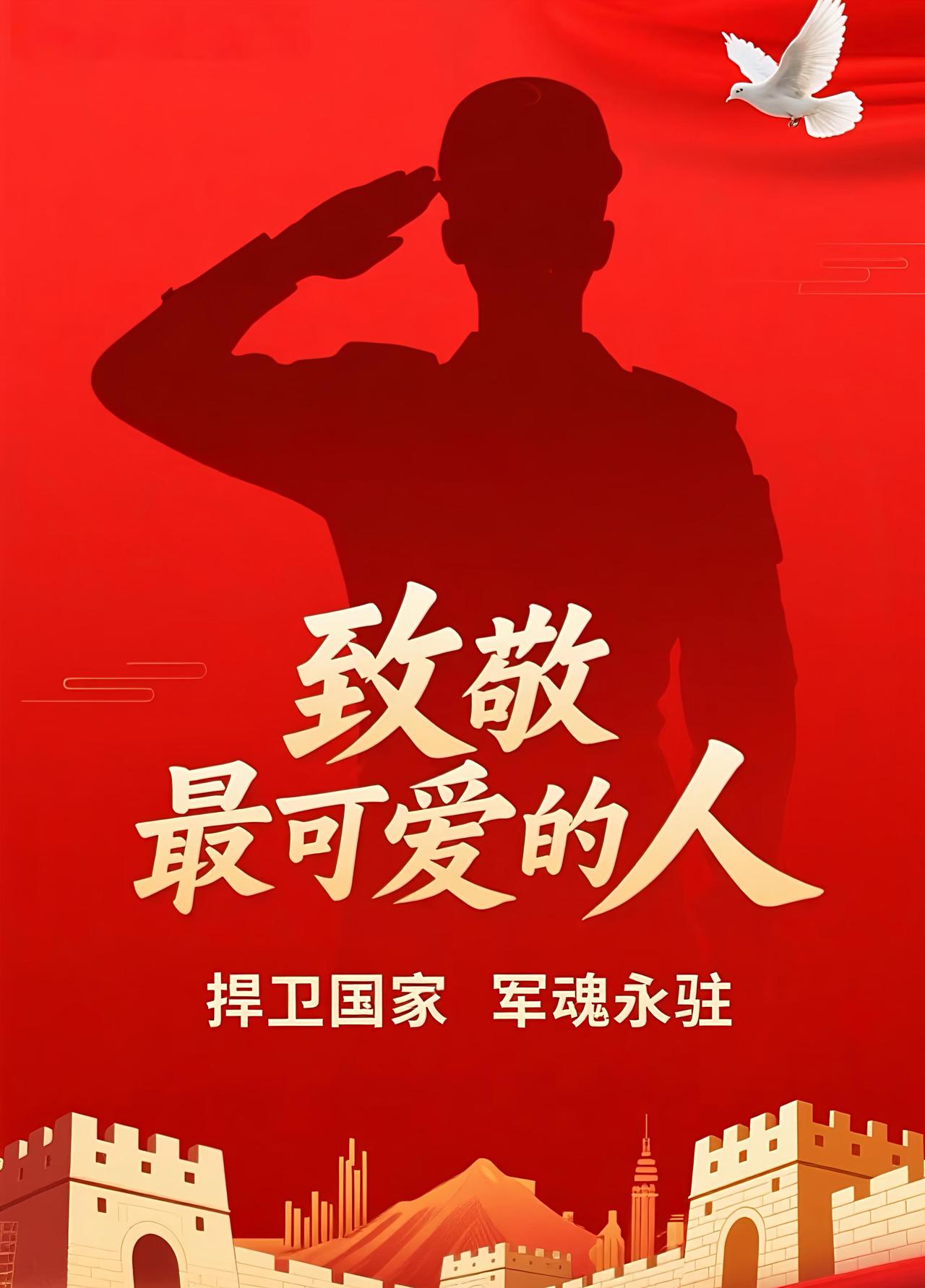 没有从天而降的安宁，只有挺身而出的身影。人民子弟兵手握钢枪坚守疆土，闻令而动勇挑