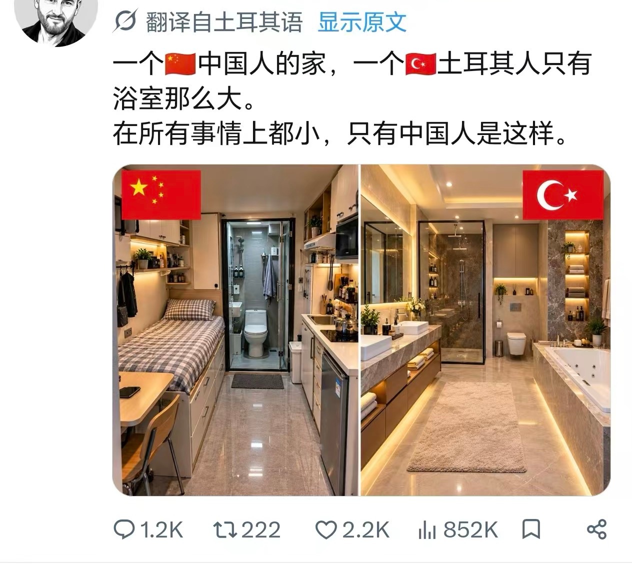 土耳其还在吵，闹麻了，get不到他们吵架的点 ​​​