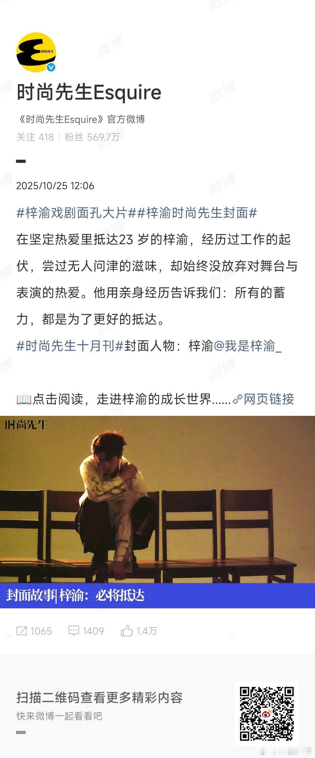 梓渝所有的蓄力都是为了更好的抵达 每一次默默打磨，每一回咬牙坚持，都是为了站上舞