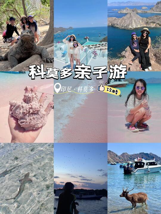 印尼亲子游｜东南亚这个海岛真的可以封神！