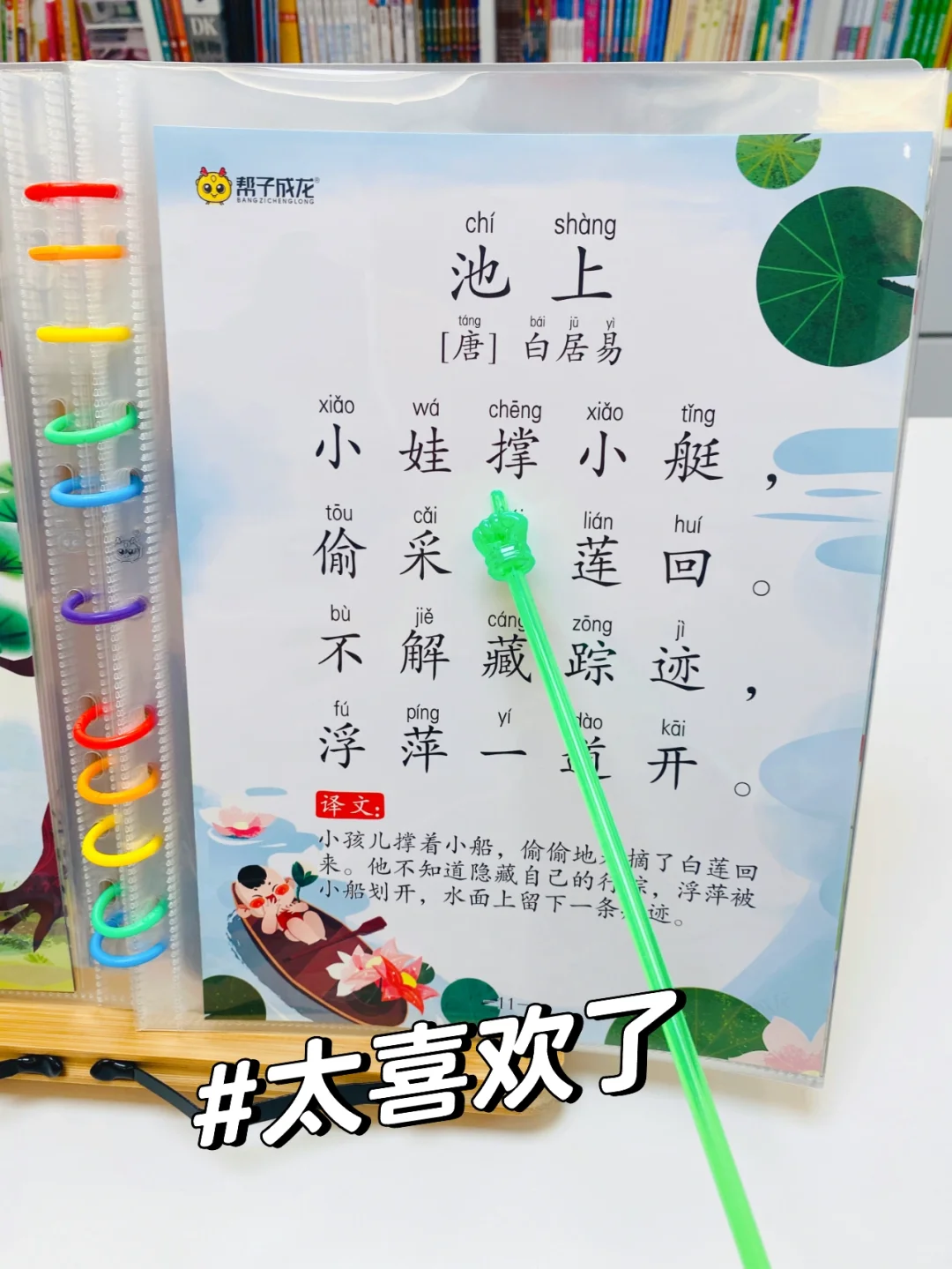118 首小学生必背古诗词，大字版来袭