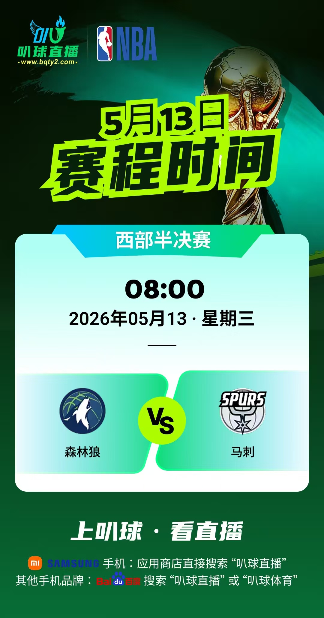 马刺更新伤情报道，哈珀左膝酸痛出战成疑。福克斯右脚踝酸痛同样也是出战成疑。看直播