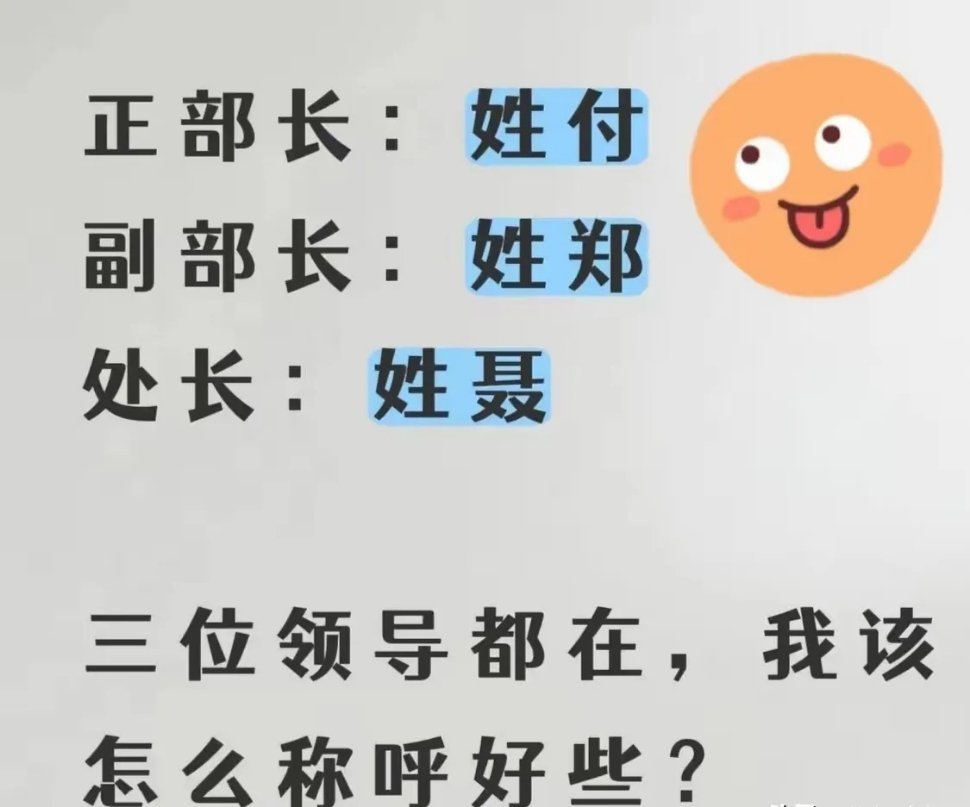 如何称呼？ 