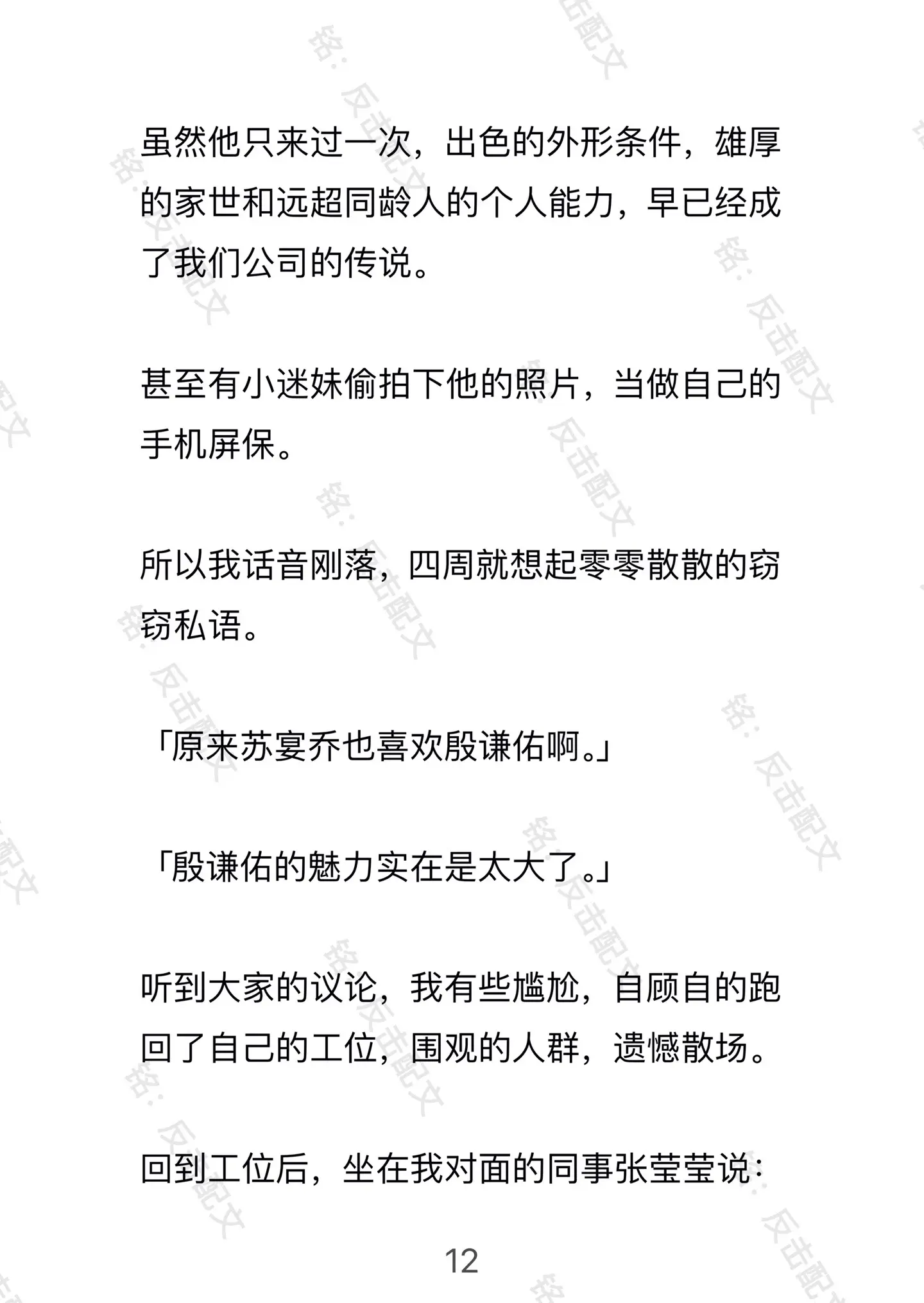 反击配文。