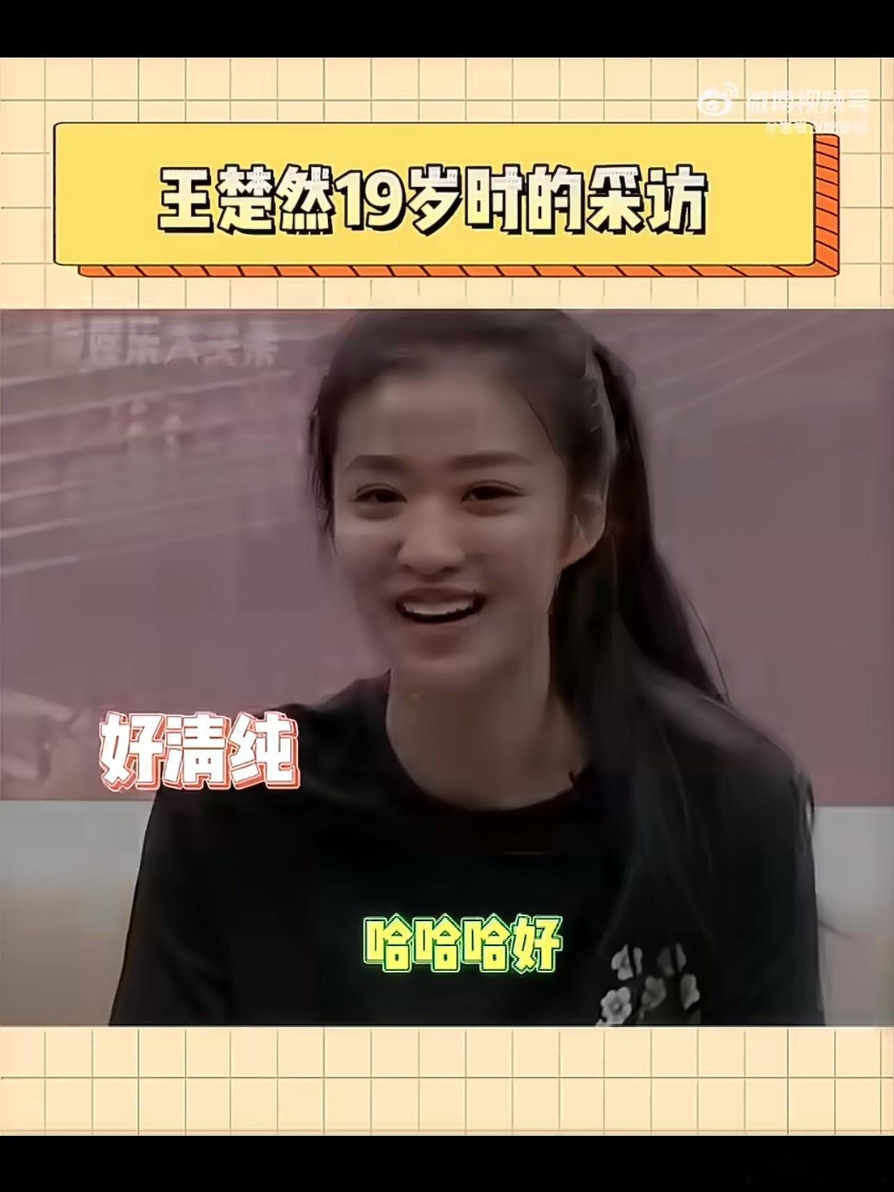 和早期王楚然照片对比，这完全是等比例长大啊 