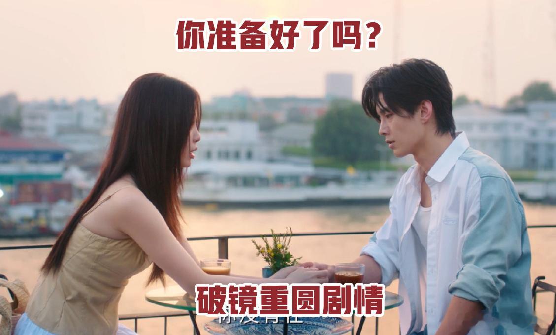 双轨今晚破镜重圆 靳朝的隐忍成全，姜暮的念念不忘，双向的牵挂太好嗑！南京重逢直接