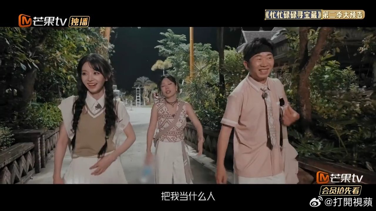 忙忙碌碌寻宝藏2阵容官宣忙忙碌碌寻宝藏2定档奔赴一场治愈的户外之行，寻宝小队全员