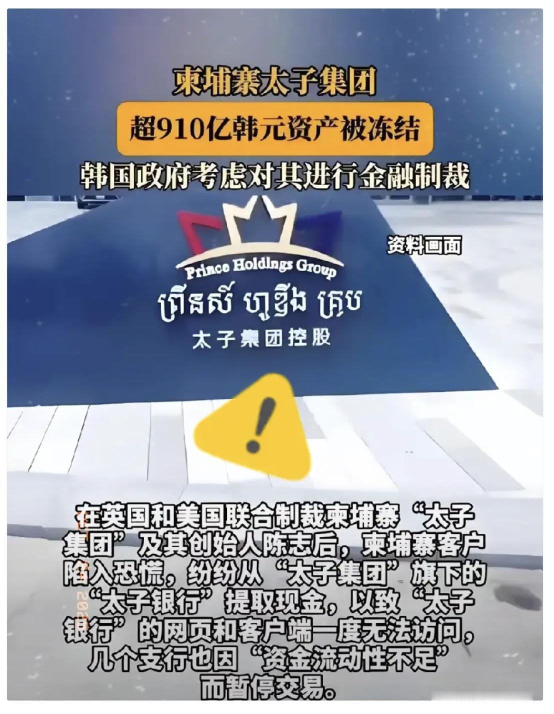 太子集团这次遭打击
最惨重的不是陈志
而是背后藏着的大金主

陈志或许能在十年内