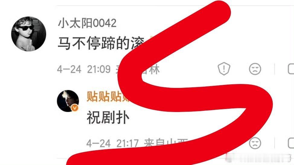 谁想剧扑 我是预言家 