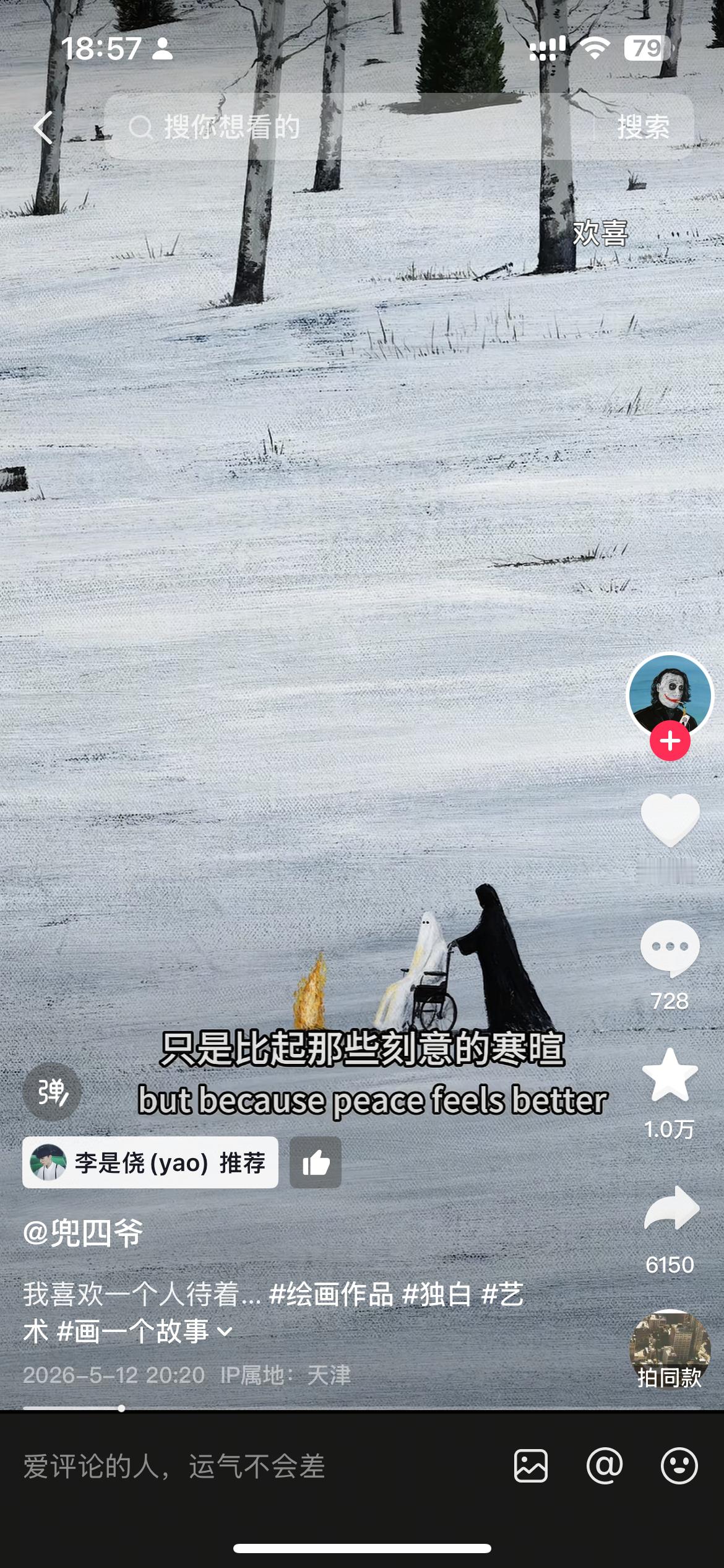 看李是侥的推荐总觉得他还活在2018 ​​​
