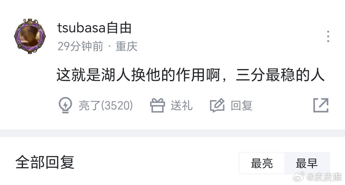 肯纳德三分绝杀今天湖人对阵魔术，整场比赛两队比分焦灼，最后时刻，肯纳德站了出来成