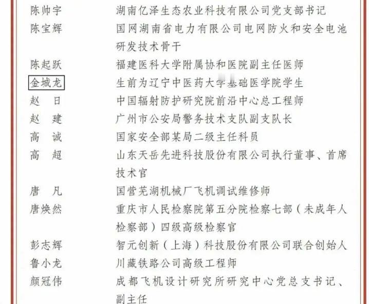 26岁大学生救人牺牲，名字被黑框框住。这一跳，是用未来医生的生命换两条人命，值不