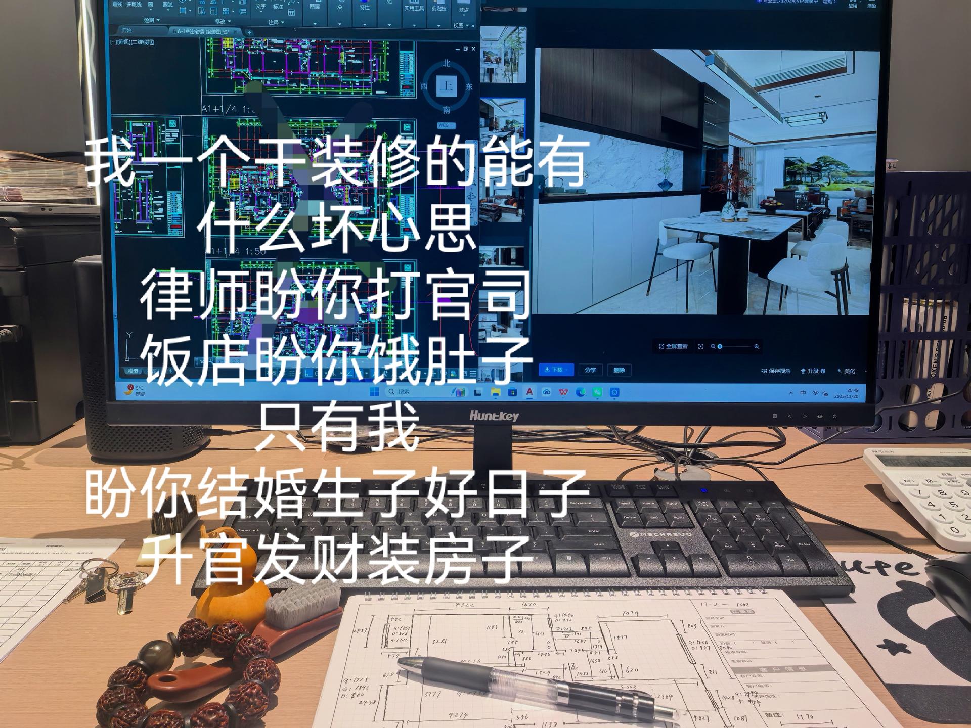 家装全案设计师 装修设计 设计师日常