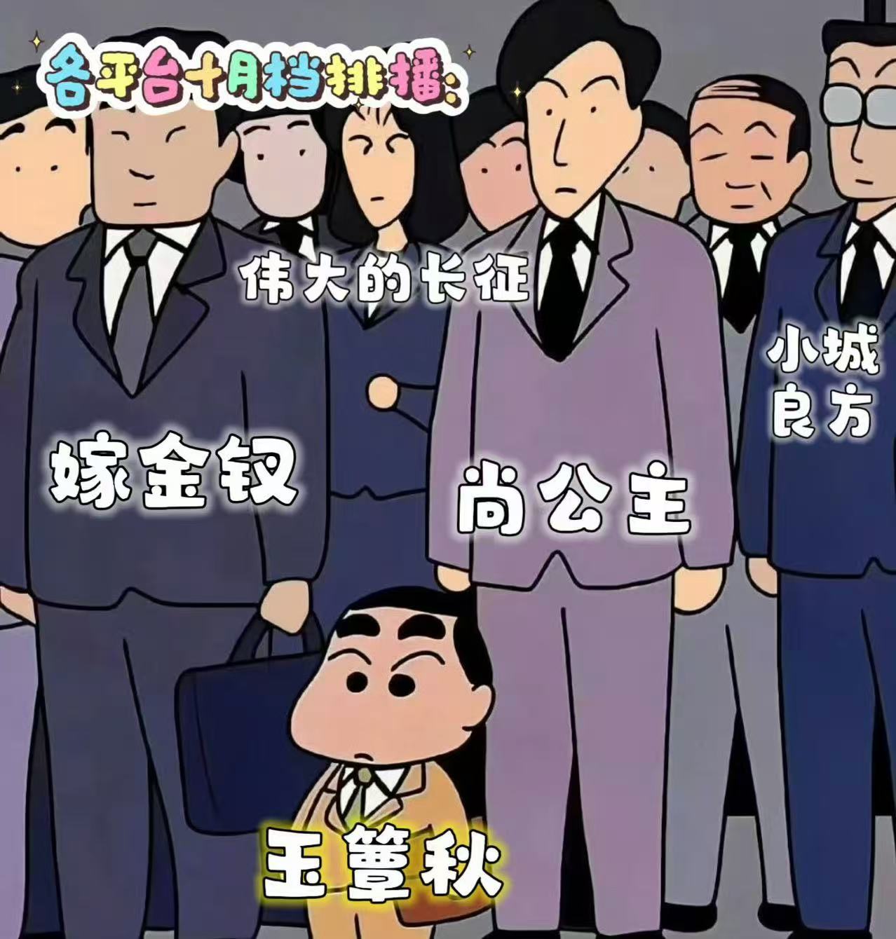 玉簟秋算爆了吗A级剧打出S+水准！十月大剧混战逆风翻盘，收视七连冠，微博开分9.