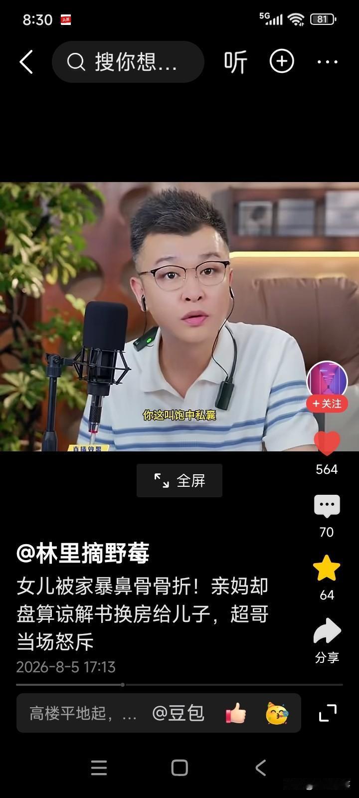 一名女子因不同意丈夫充值打游戏，惨遭丈夫暴打。
女子鼻梁骨被打断，她向警方求助，