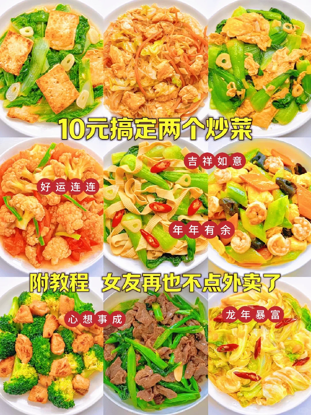 平淡菜系 告别长痘的小女生哦 快学起来吧😋