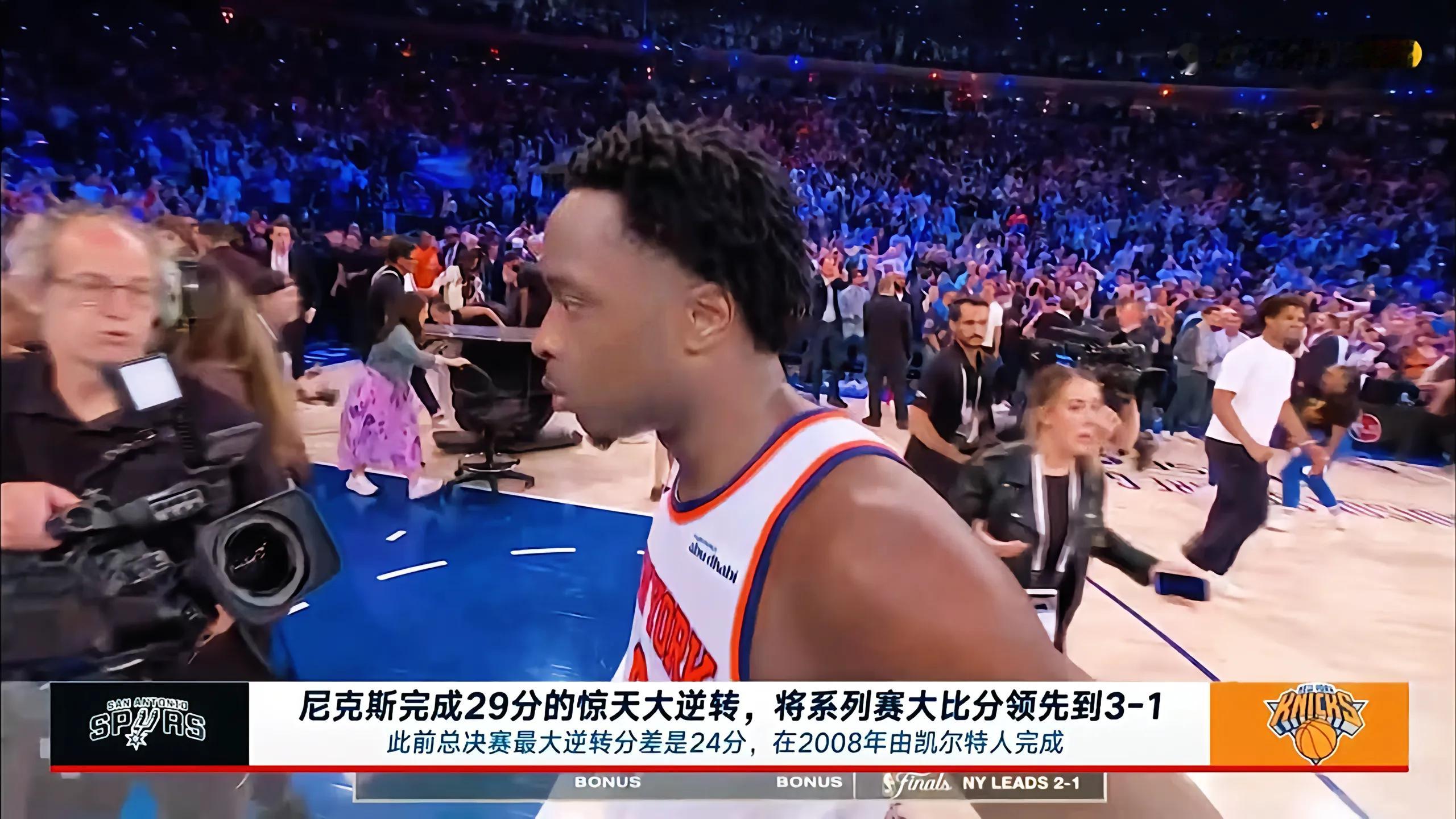 尼克斯绝杀马刺  “惊天大逆转，惊天绝杀”og真牛逼啊，想赢的人脸上是没有表情的