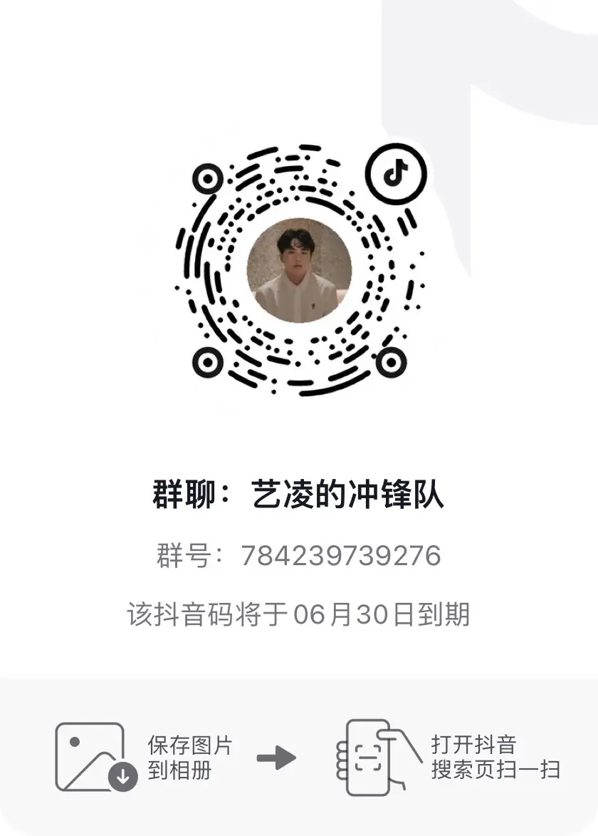 上海街拍。艺凌的后援群来啦…如果你想有更多关于作品、摄影、穿搭的讨论！...