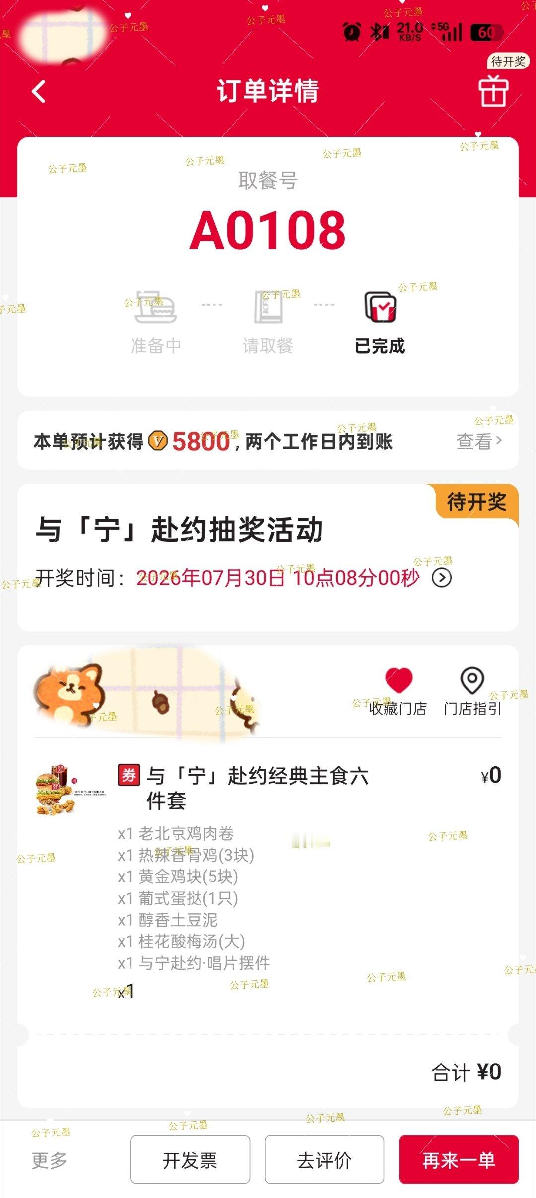 刘宇宁肯德基品牌代言人 ﻿刘宇宁 啦啦啦lucky