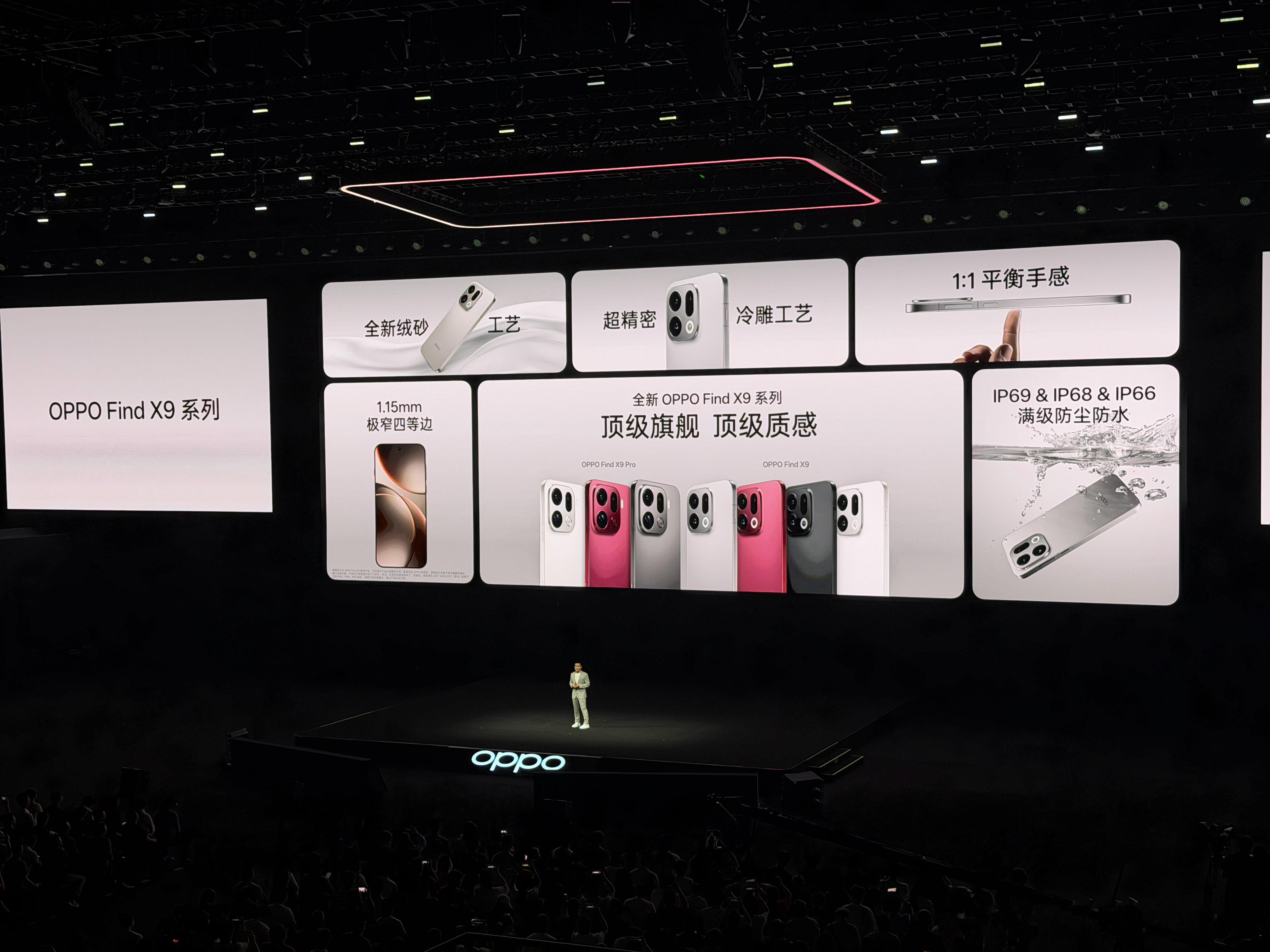 这次OPPO Find X9 质感和工艺是顶级的，观感和手感都很好[举手] ​​