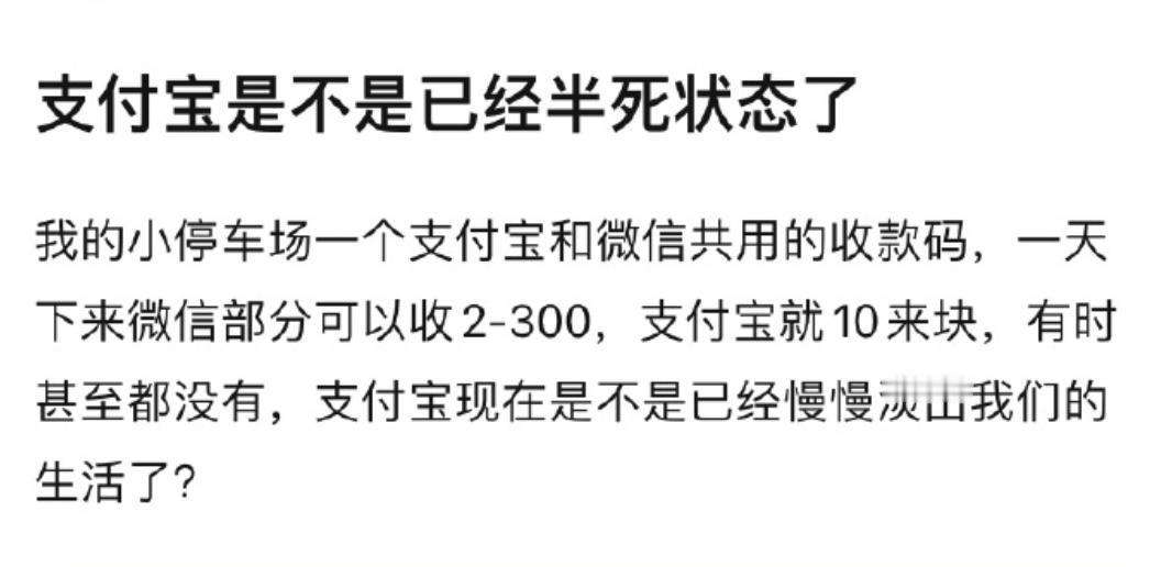 大额支付宝，小额微信？ 