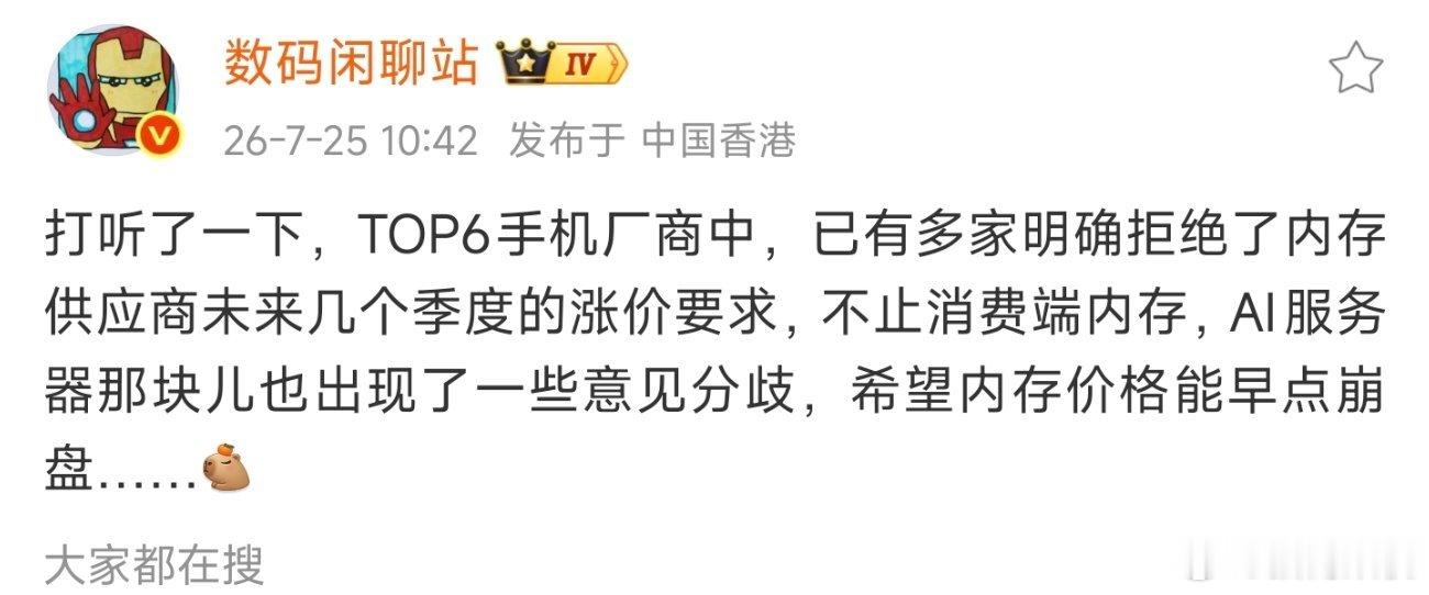 哈耶克的大手发力了。其实不光厂商想要减产保利润，消费者的换机需求也没有以前那么大